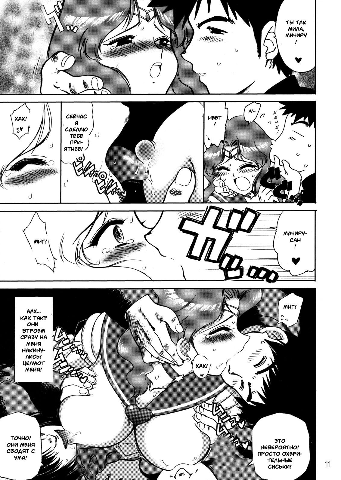 Hierophant Green page 10 full