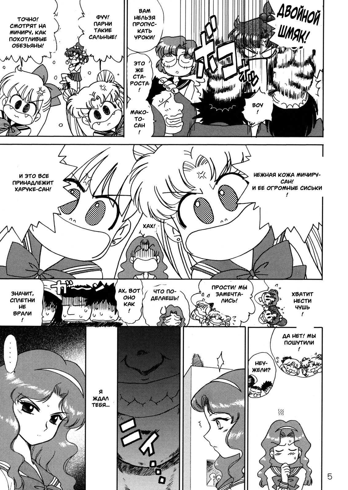 Hierophant Green page 4 full