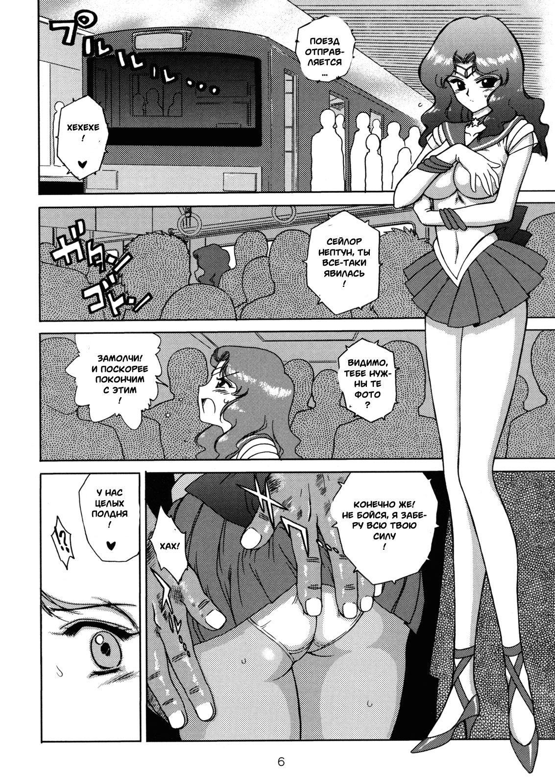Hierophant Green page 5 full