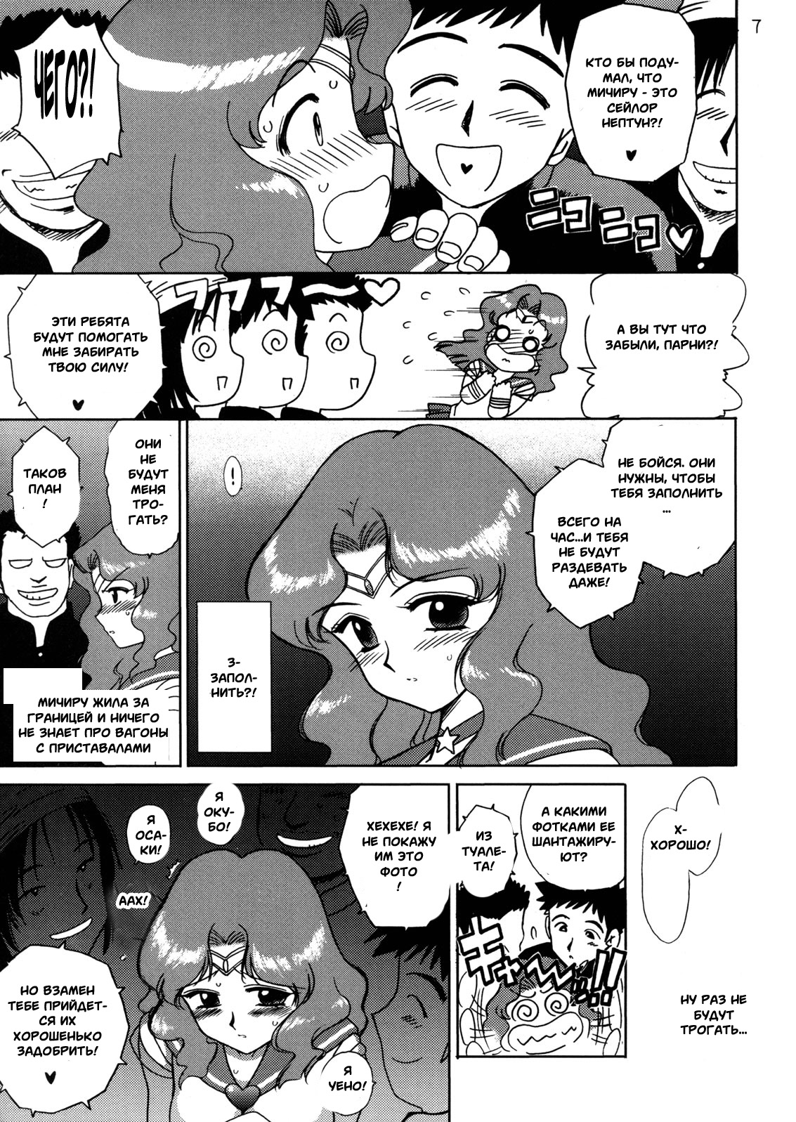 Hierophant Green page 6 full