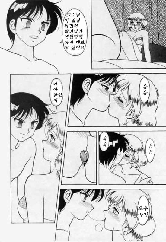 Super Taboo 3 page 10 full