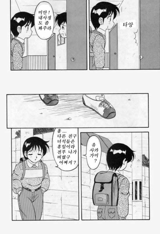 Super Taboo 3 page 4 full