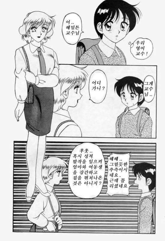 Super Taboo 3 page 5 full