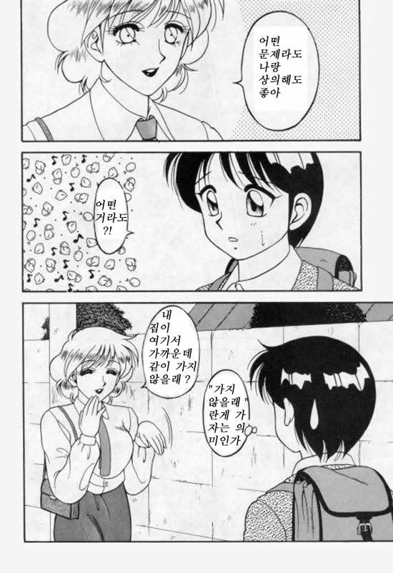 Super Taboo 3 page 6 full