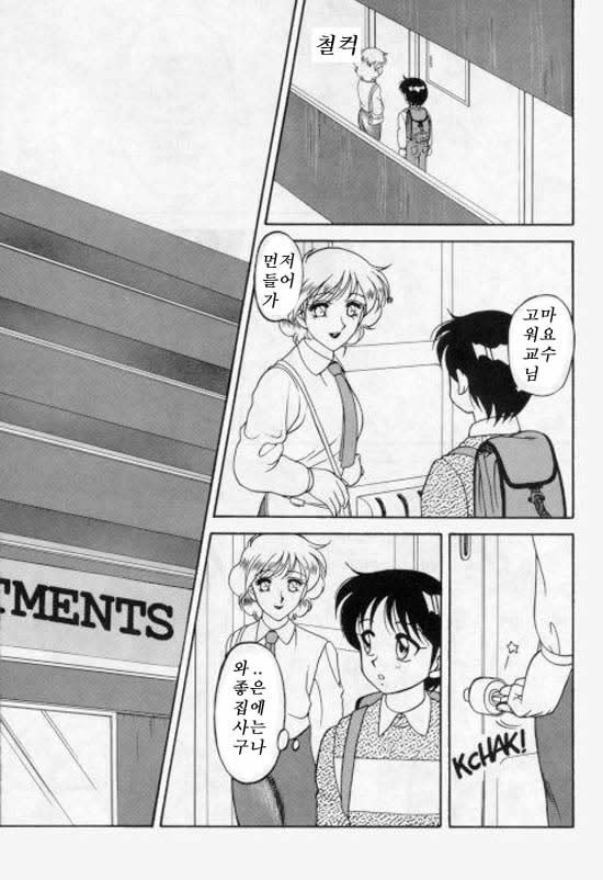 Super Taboo 3 page 7 full