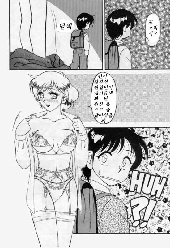 Super Taboo 3 page 8 full