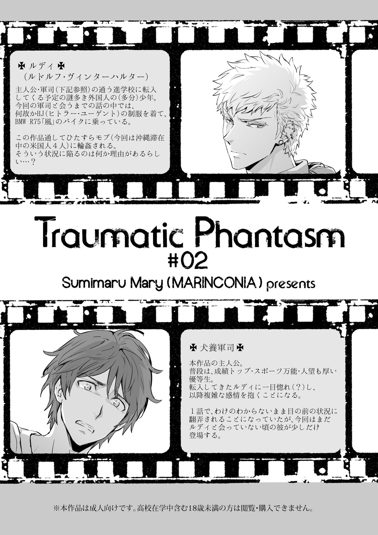 Traumatic Phantasm #02 page 3 full