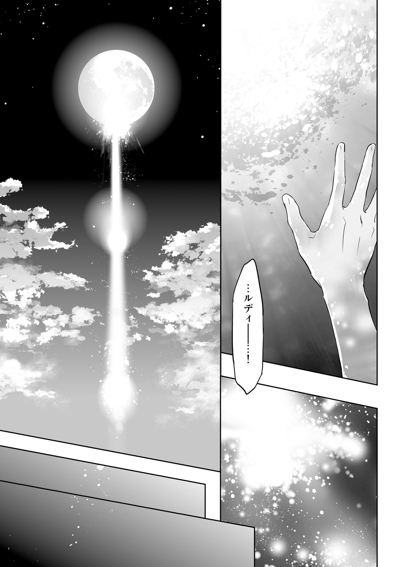Traumatic Phantasm #02 page 9 full