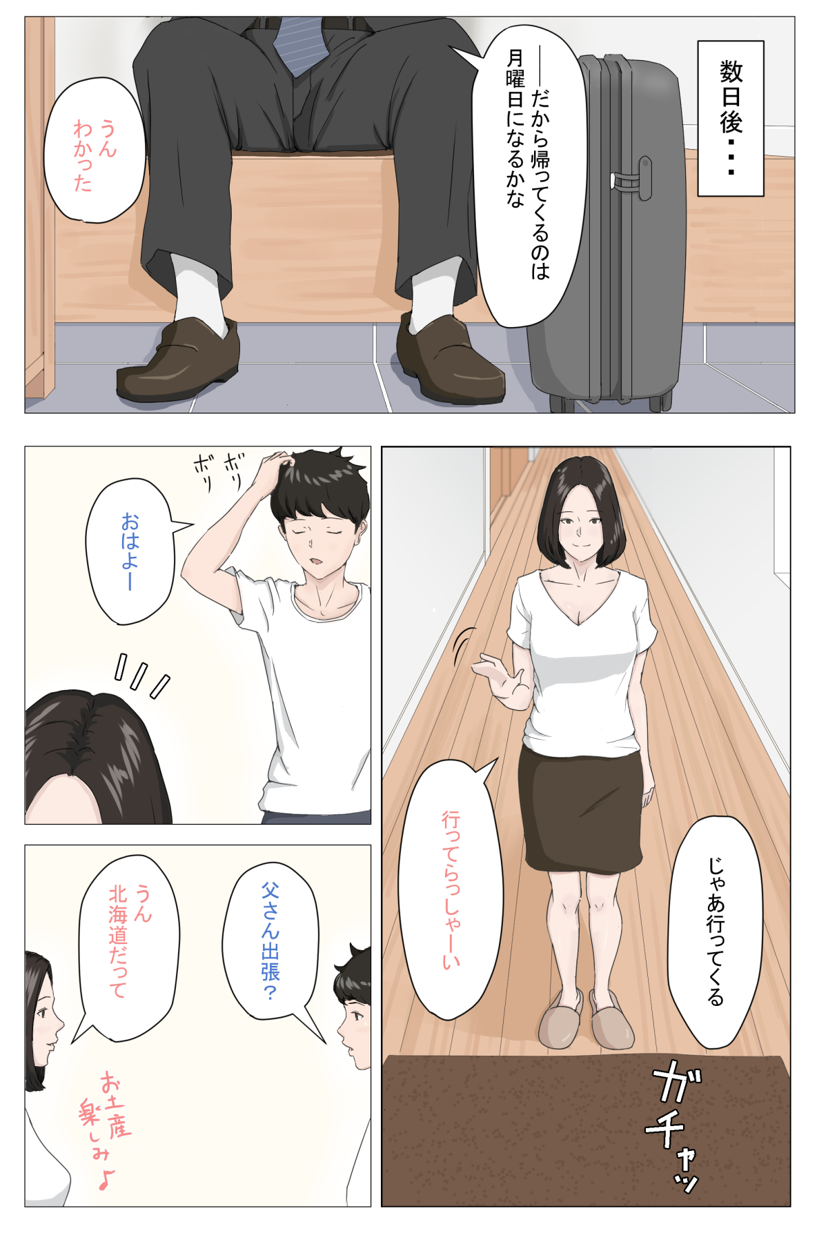 Kaa-san Ja Nakya Dame Nan Da!!! page 8 full