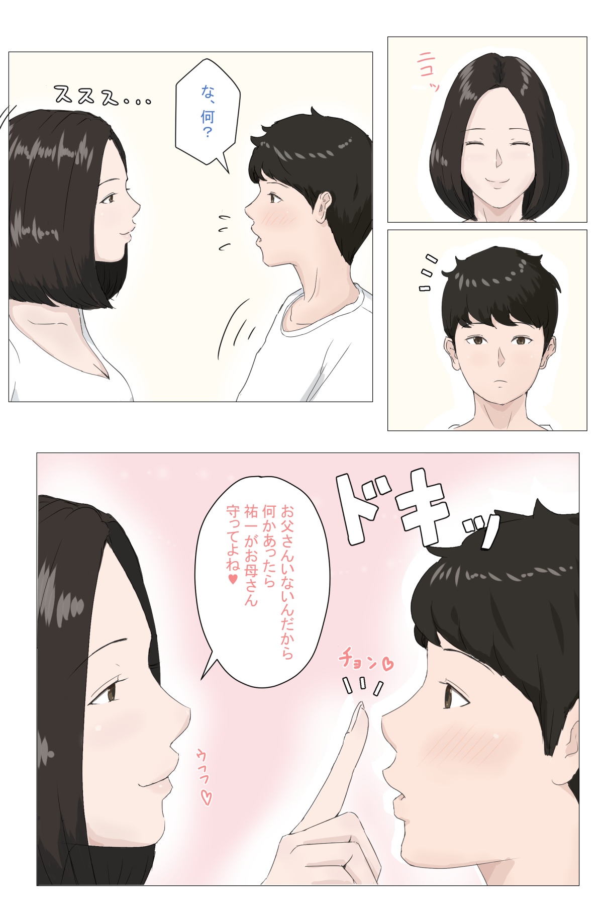 Kaa-san Ja Nakya Dame Nan Da!!! page 9 full