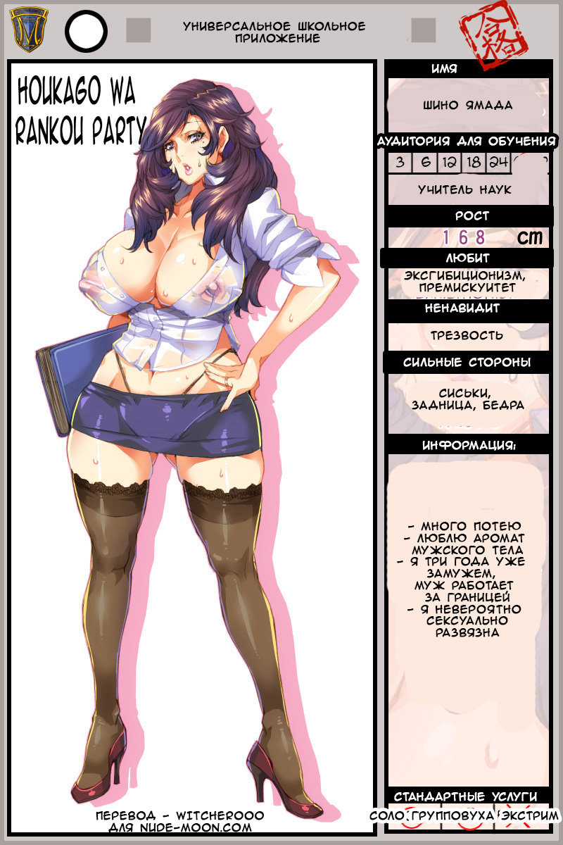 Houkago wa Rankou Party page 1 full