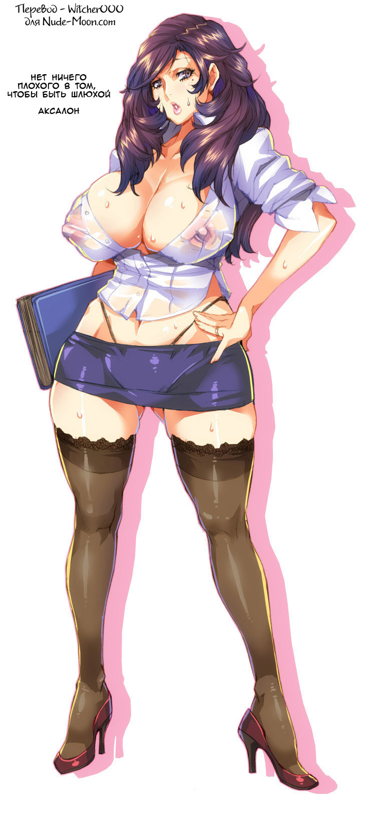Houkago wa Rankou Party page 2 full