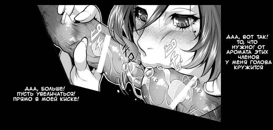 Houkago wa Rankou Party page 4 full