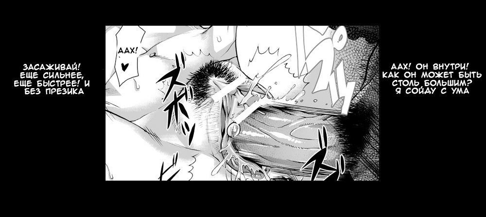 Houkago wa Rankou Party page 5 full