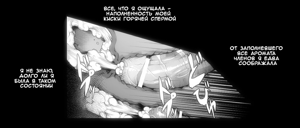 Houkago wa Rankou Party page 7 full