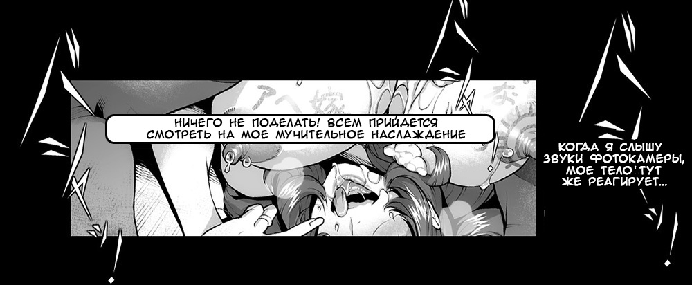 Houkago wa Rankou Party page 8 full