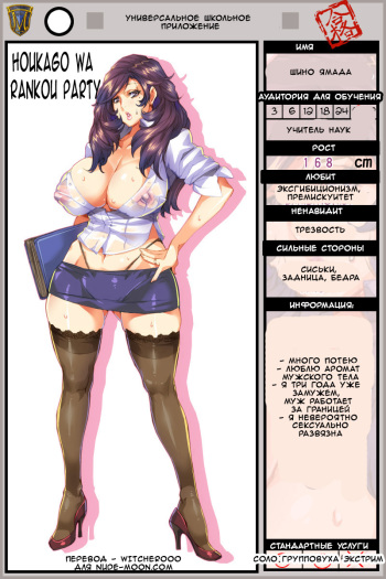 Houkago wa Rankou Party cover