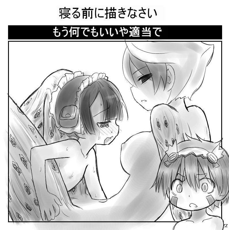 Made in Abyss page 5 full
