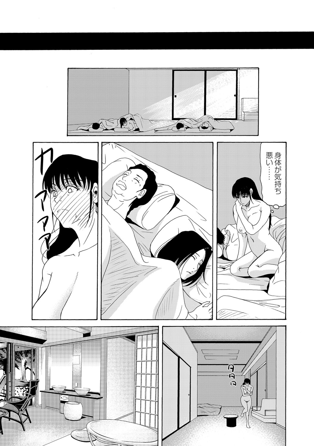 COMIC Magnum Vol. 48 page 10 full