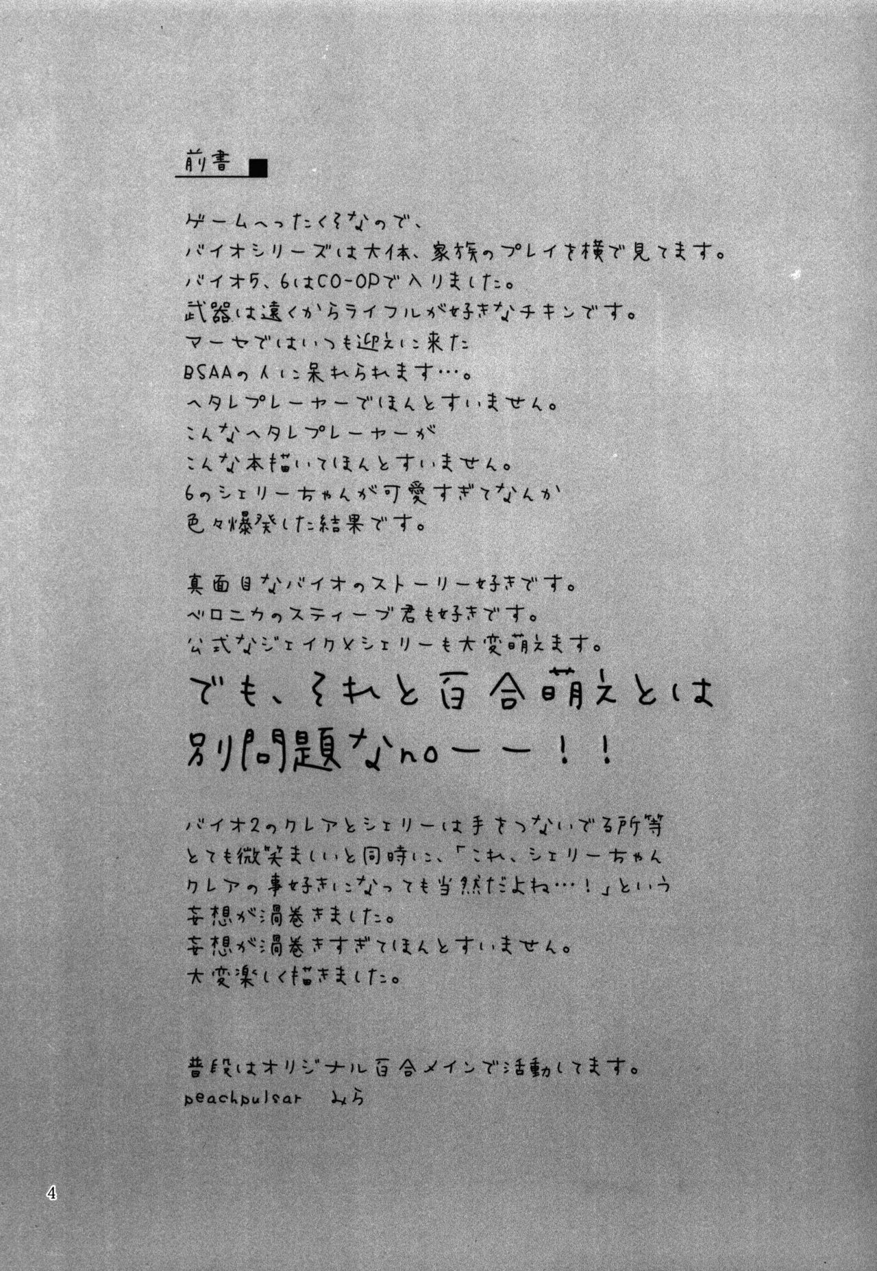 Super Girl ni Osowareru! page 4 full