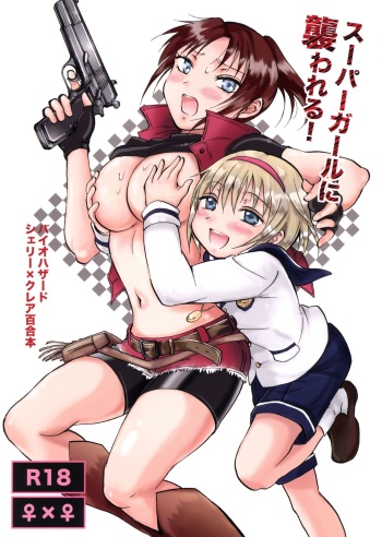 Super Girl ni Osowareru! cover