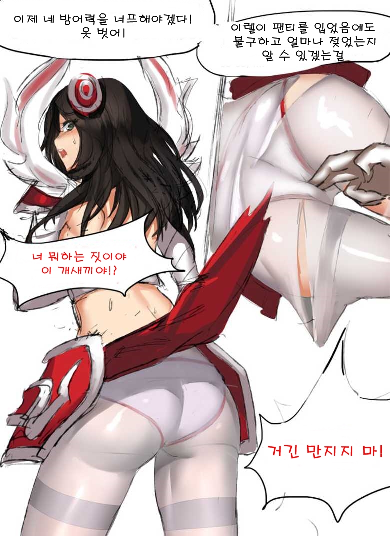 Have You Nerfed Irelia Today? page 5 full