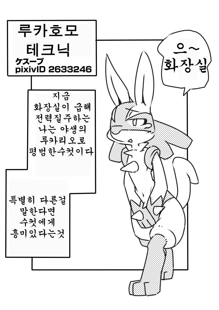 Luca Homo Technique | 루카호모 테크닉 page 1 full