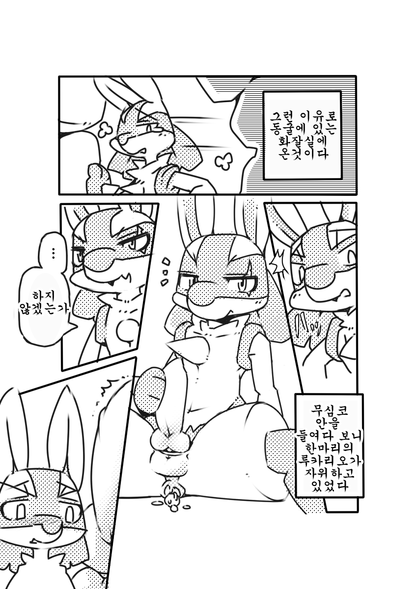 Luca Homo Technique | 루카호모 테크닉 page 2 full