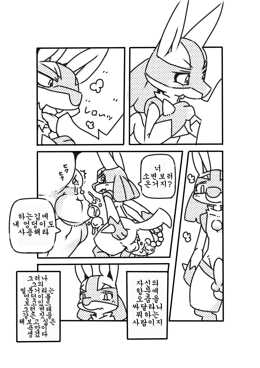 Luca Homo Technique | 루카호모 테크닉 page 3 full
