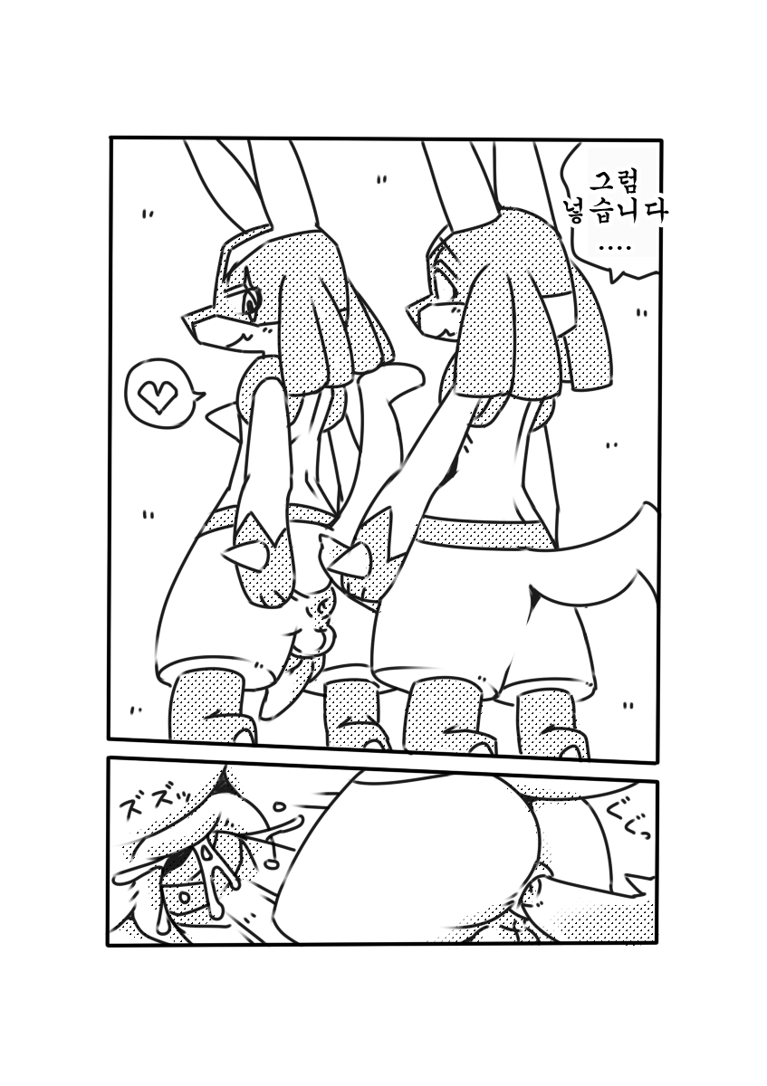 Luca Homo Technique | 루카호모 테크닉 page 4 full