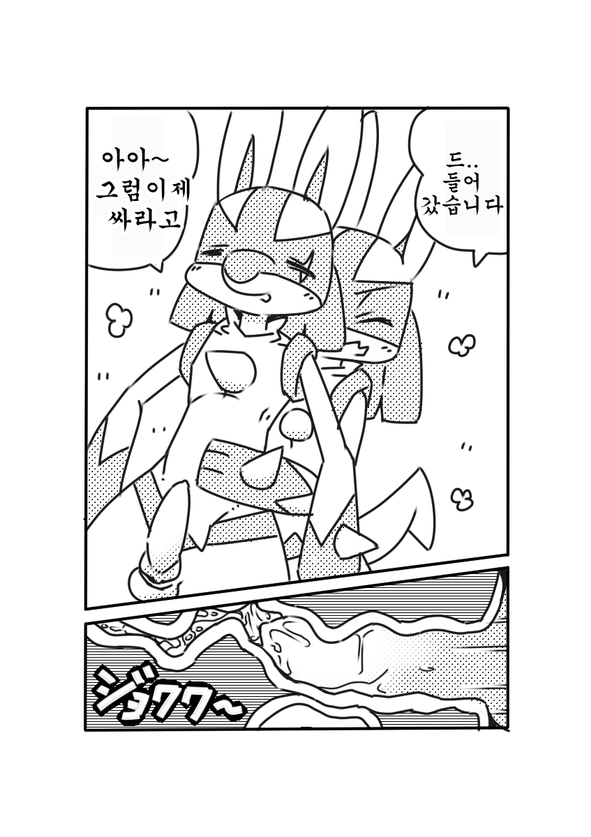 Luca Homo Technique | 루카호모 테크닉 page 5 full