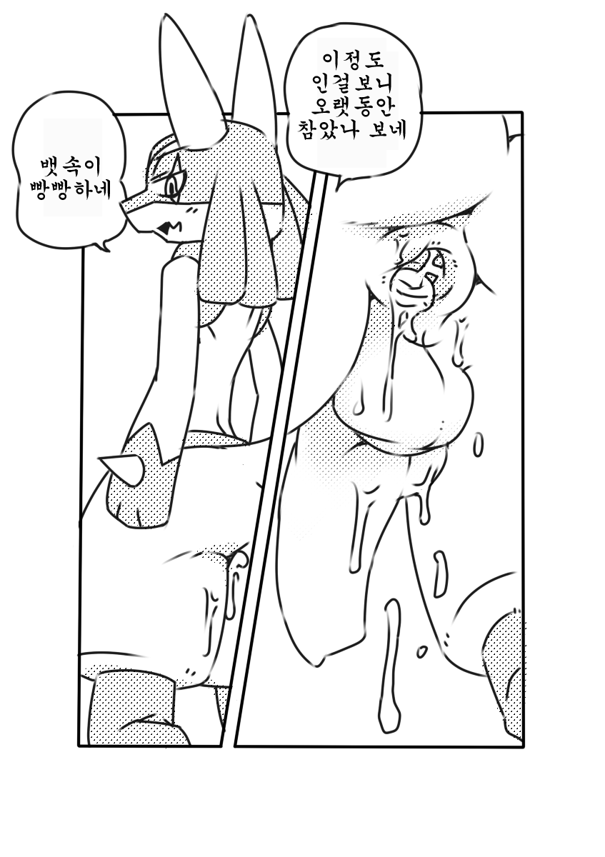 Luca Homo Technique | 루카호모 테크닉 page 6 full