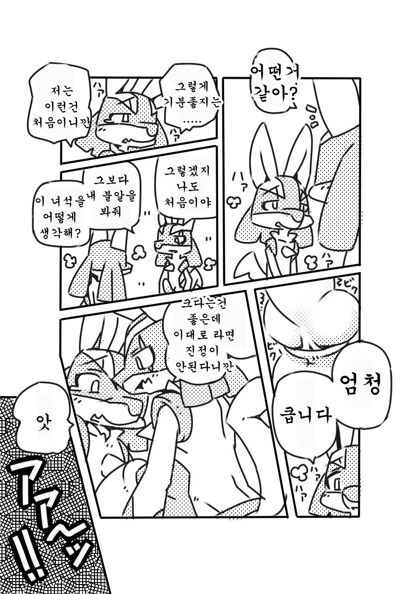 Luca Homo Technique | 루카호모 테크닉 page 7 full