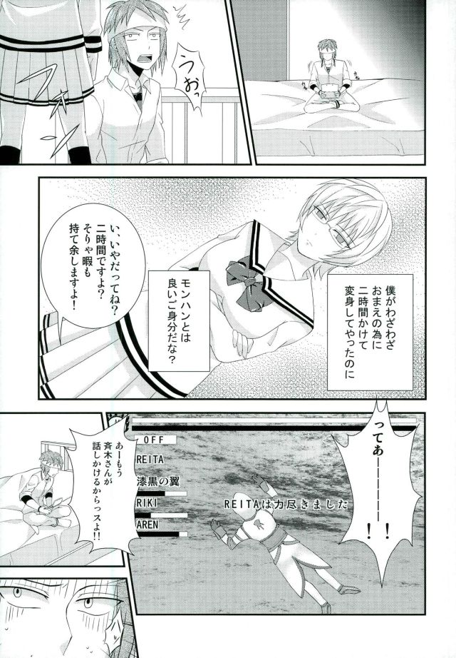 Coffee Jelly ga Moraeru to Kiite page 8 full