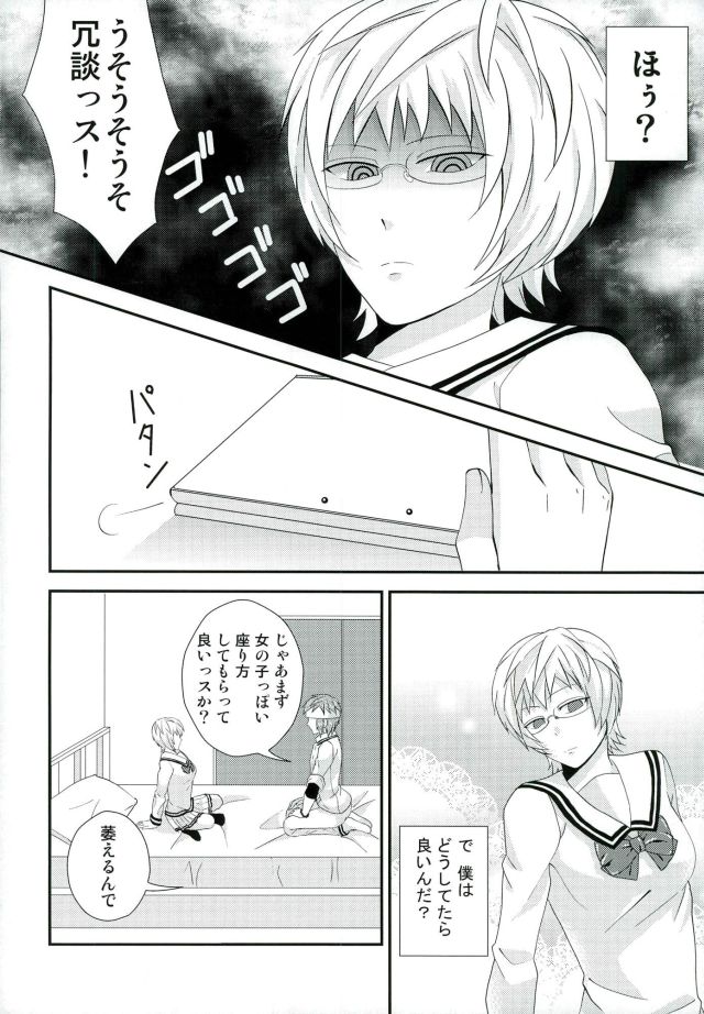 Coffee Jelly ga Moraeru to Kiite page 9 full
