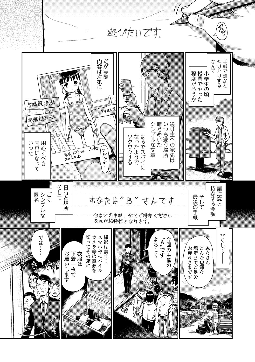 COMIC Mate Legend Vol. 14 2017-04 page 7 full