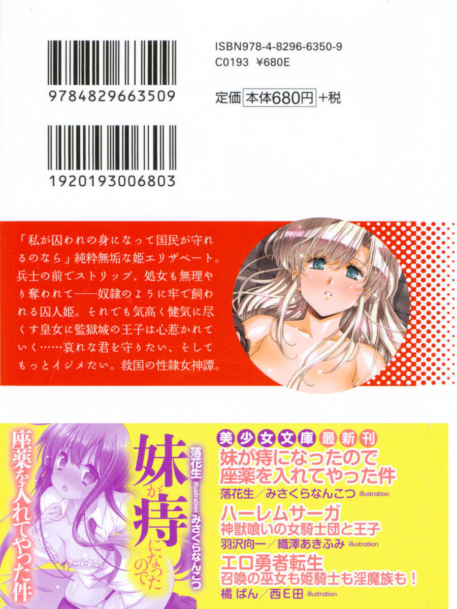 Kangokujou no Shuujinhime page 3 full
