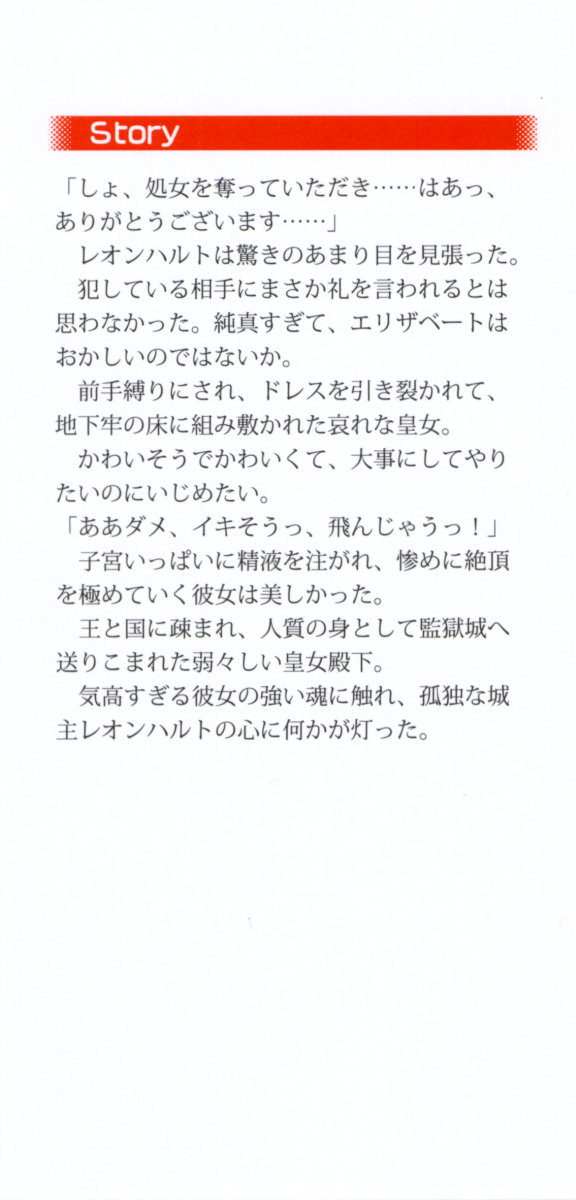 Kangokujou no Shuujinhime page 6 full