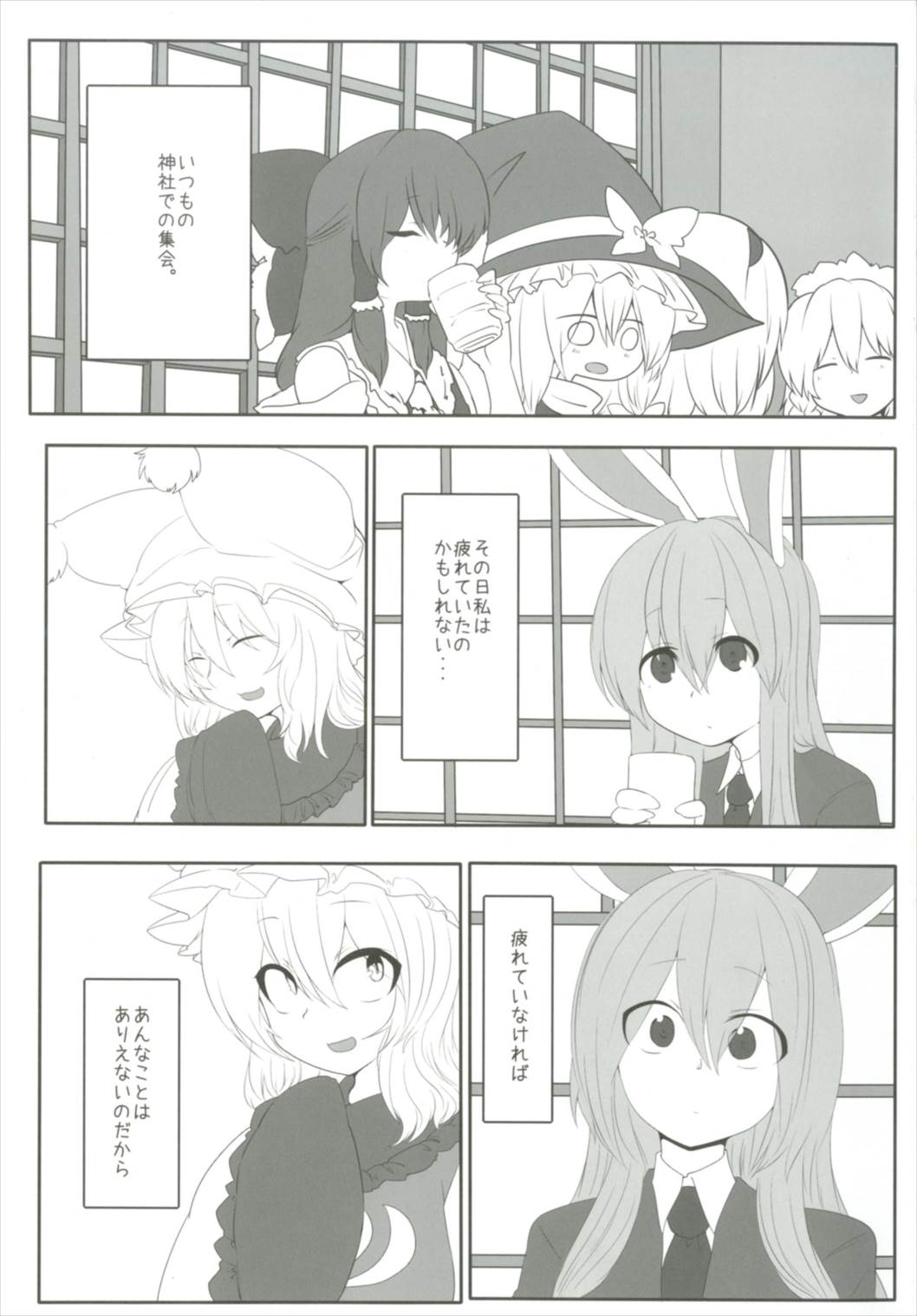 Obsessioner page 3 full