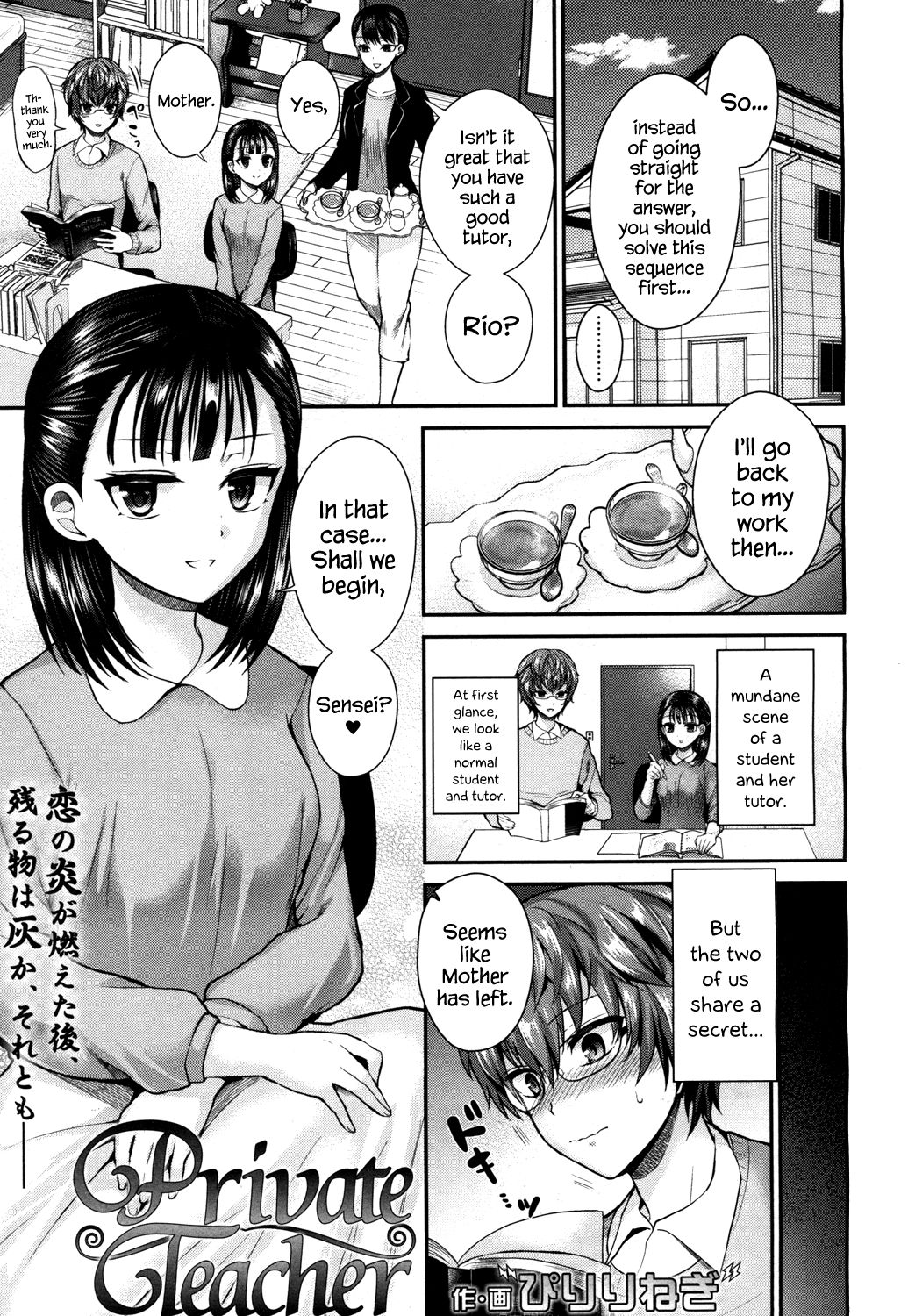 Private Teacher page 1 full