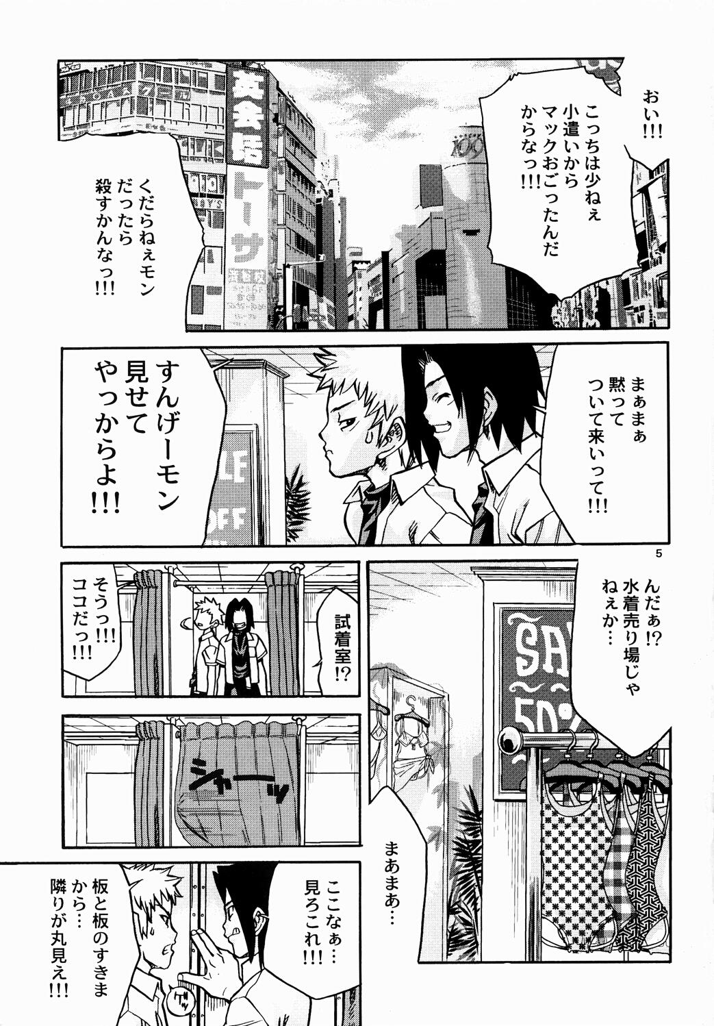 Onna Kyoushi no Daishou page 4 full