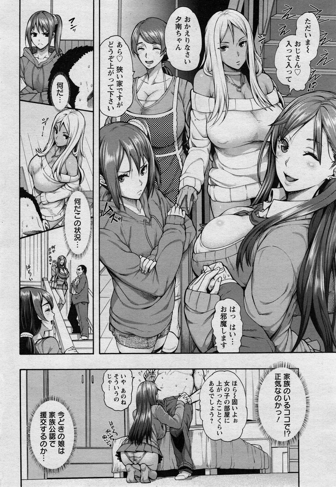 ANGEL Club 2017-05 page 8 full