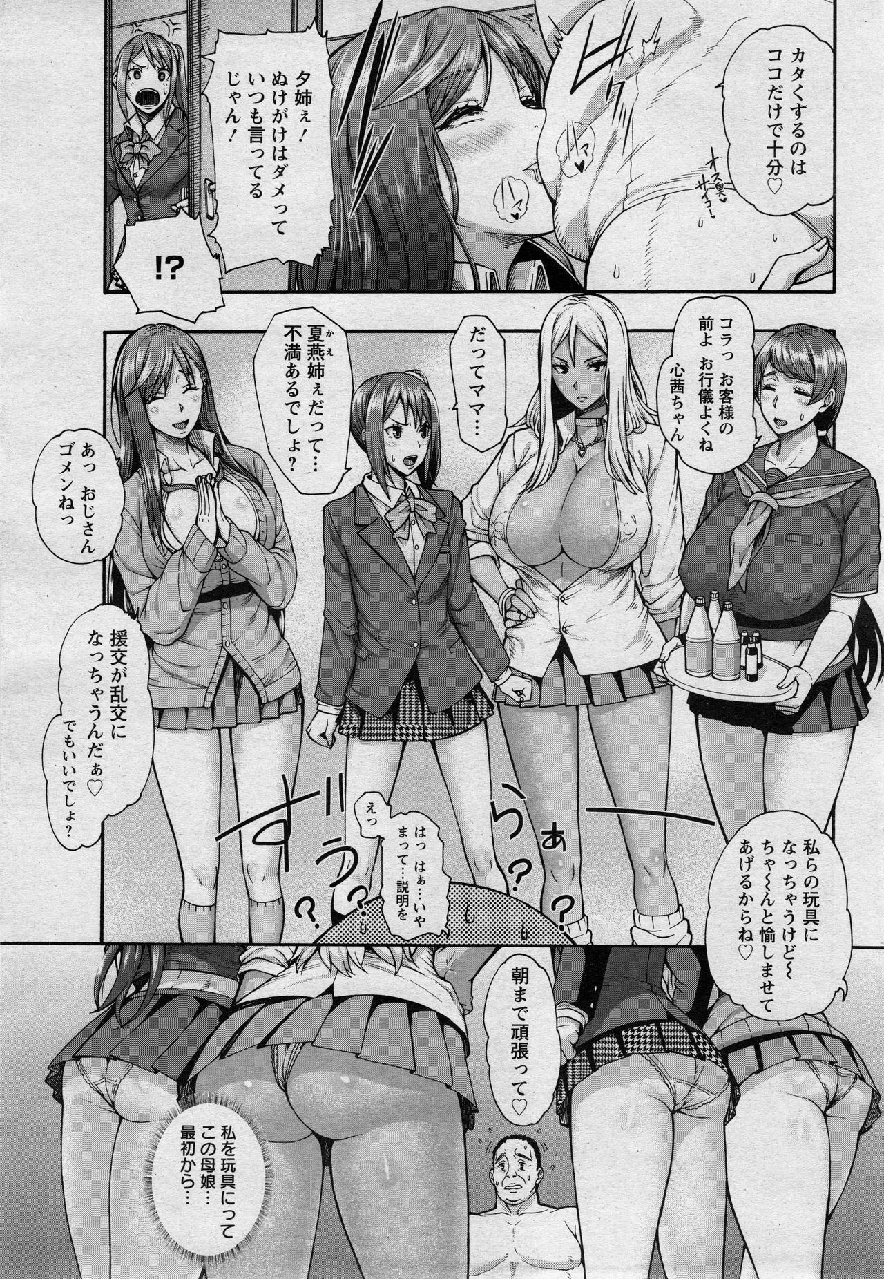 ANGEL Club 2017-05 page 9 full