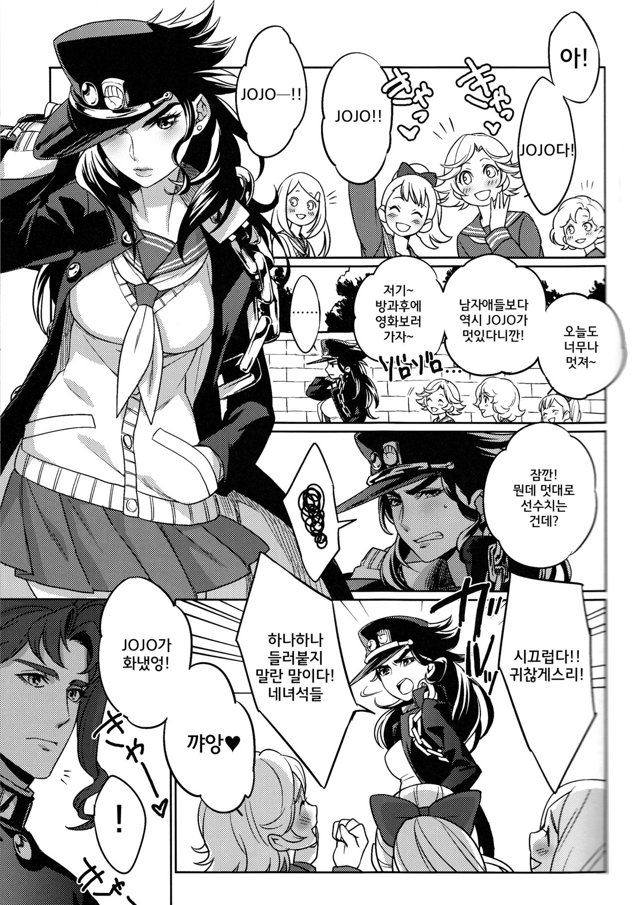 Bokura no Himitsu page 6 full