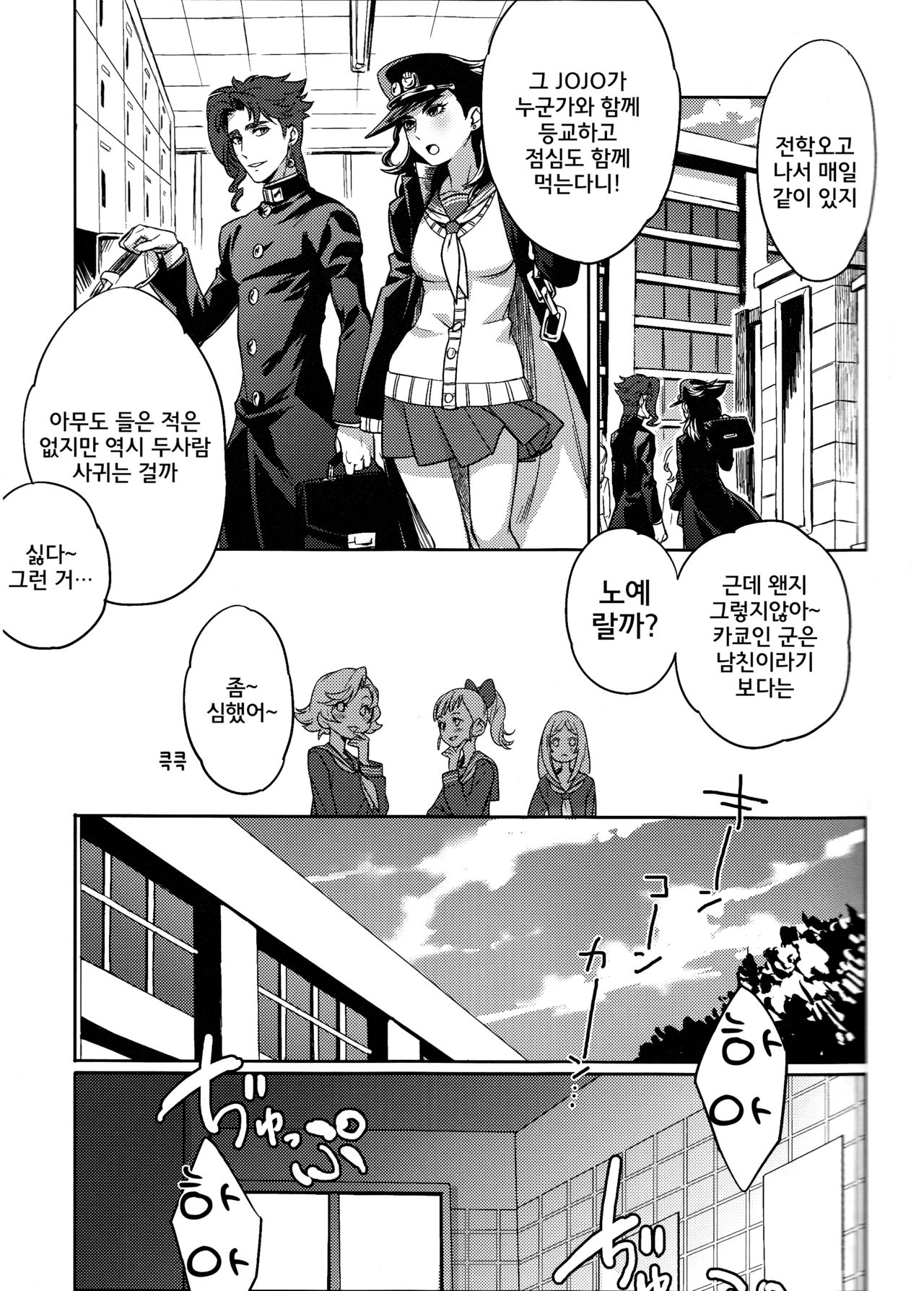 Bokura no Himitsu page 8 full
