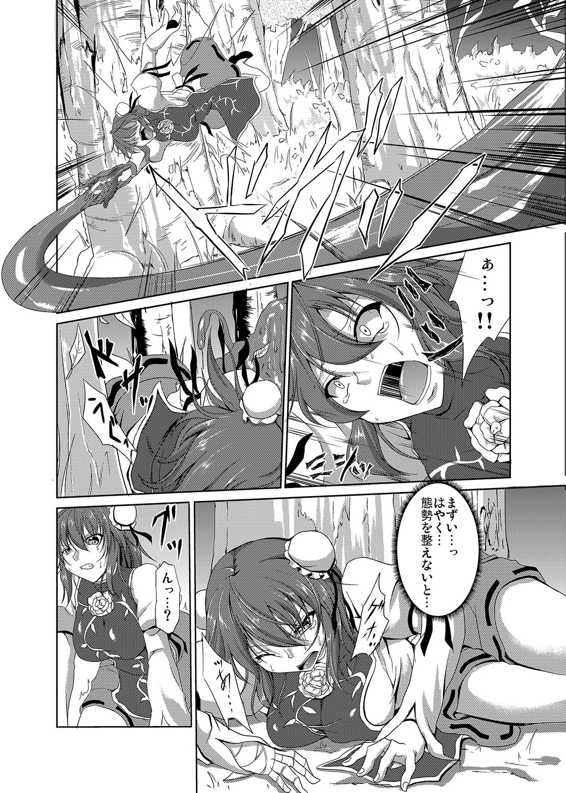 Sanka page 6 full