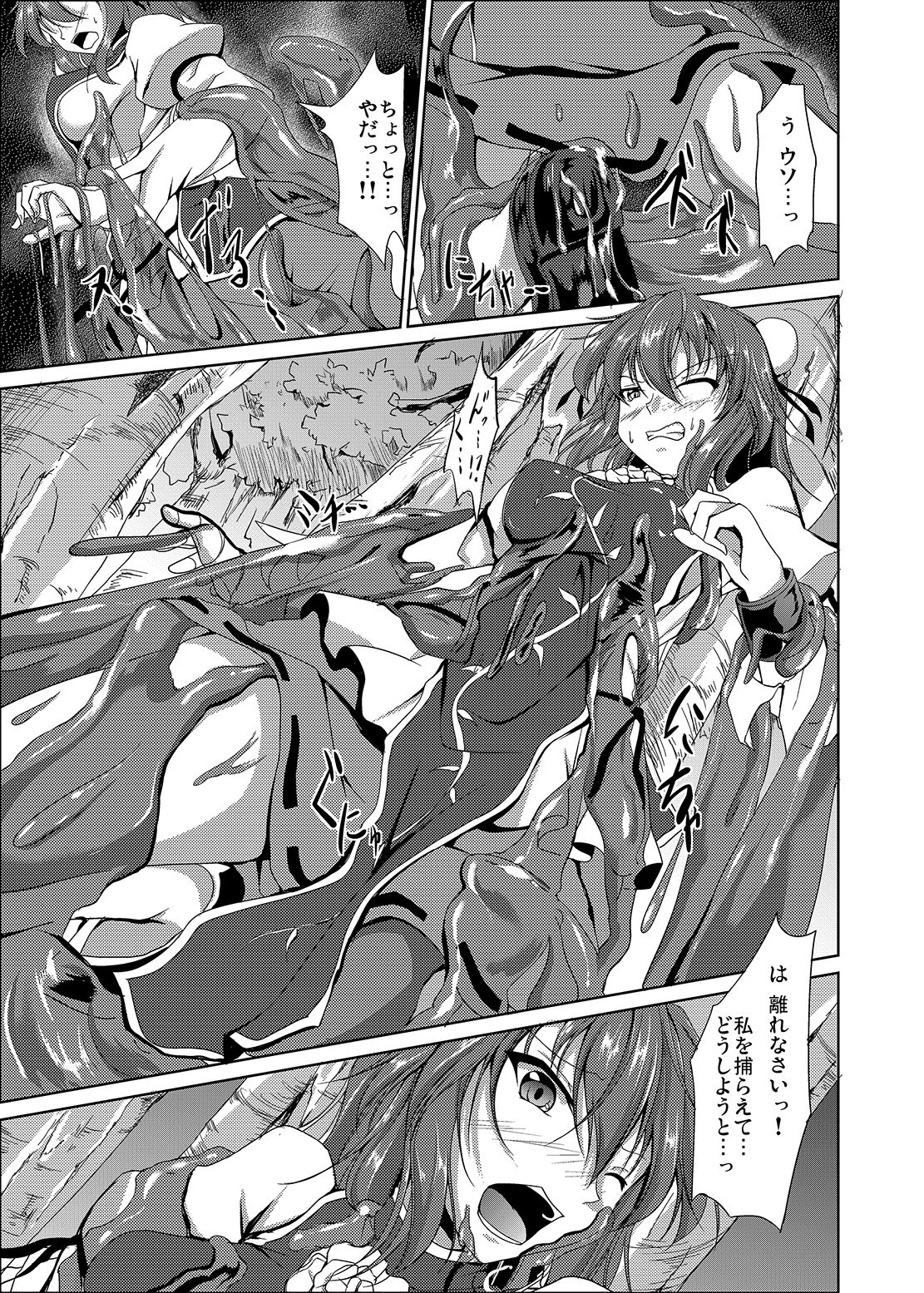 Sanka page 7 full