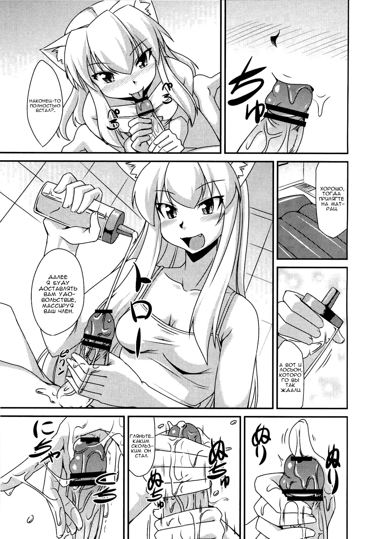 Nekomimi Onee-san wa Fuuzokujou page 4 full