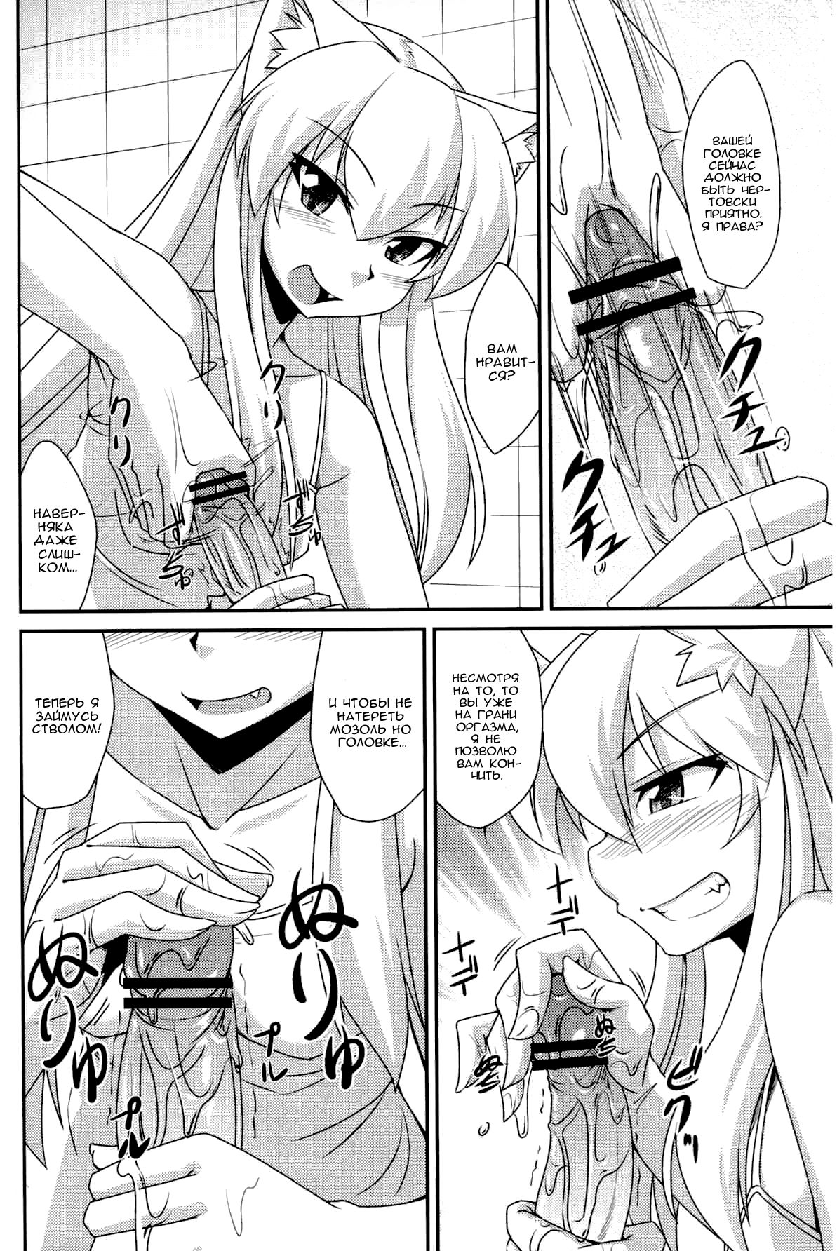 Nekomimi Onee-san wa Fuuzokujou page 5 full