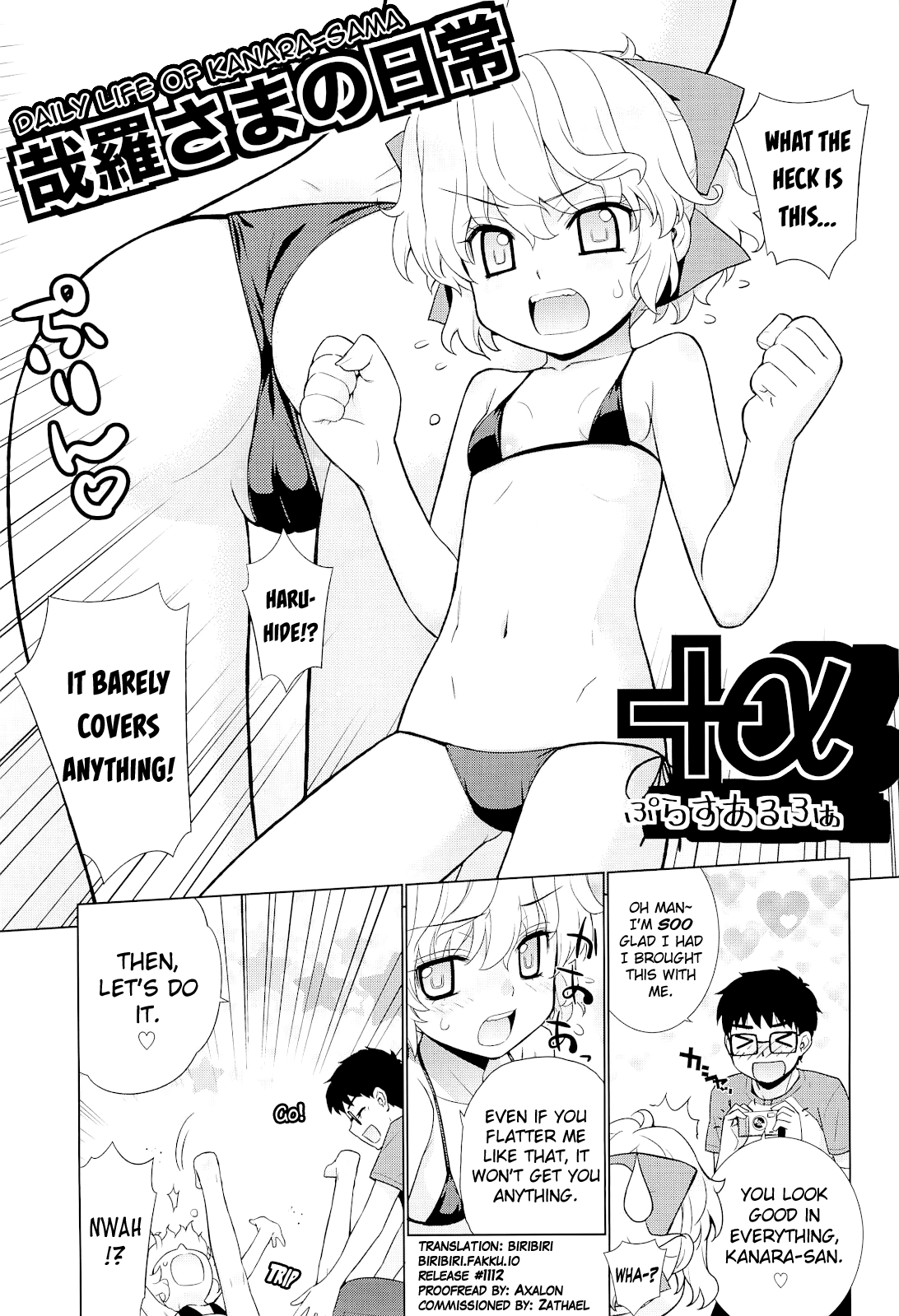 Kanara-sama no Nichijou Ichi Ni San Shi +α Soushuuhen page 7 full